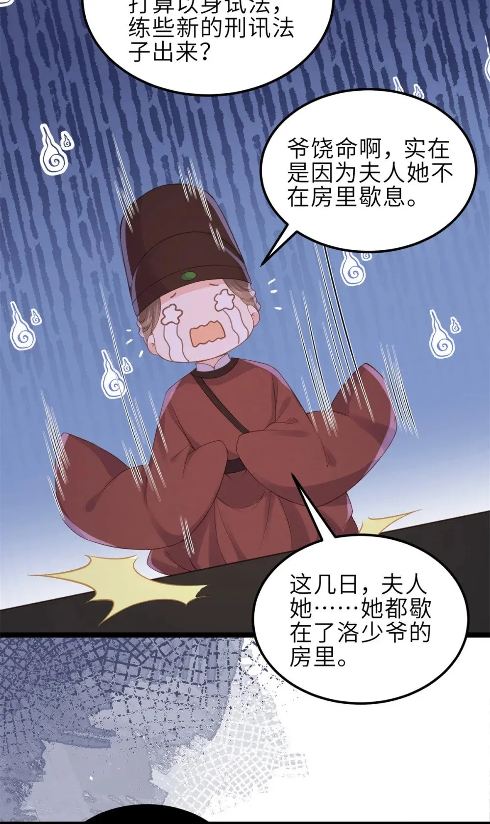 354 夫人和洛少爷一起睡了 第12页