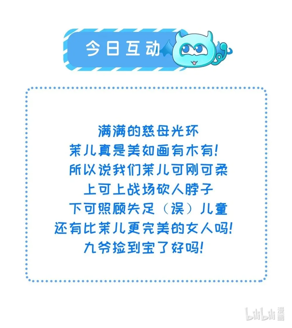 354 夫人和洛少爷一起睡了 第32页