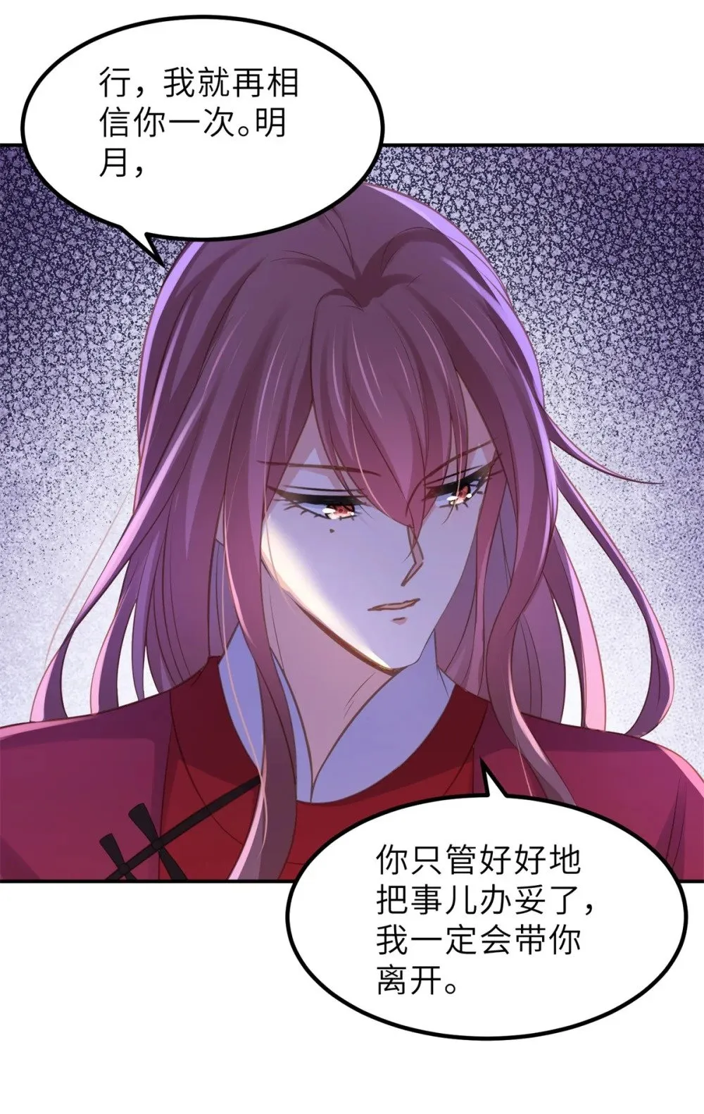 353 贞元的计谋 第4页