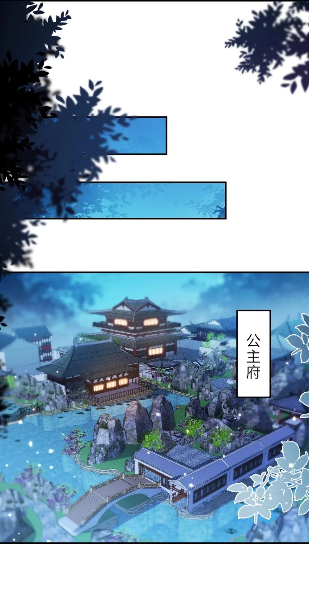 353 贞元的计谋 第7页