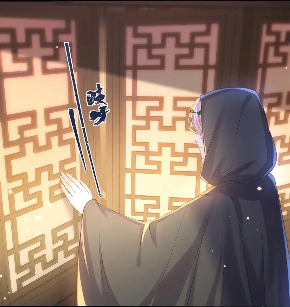 353 贞元的计谋 第9页