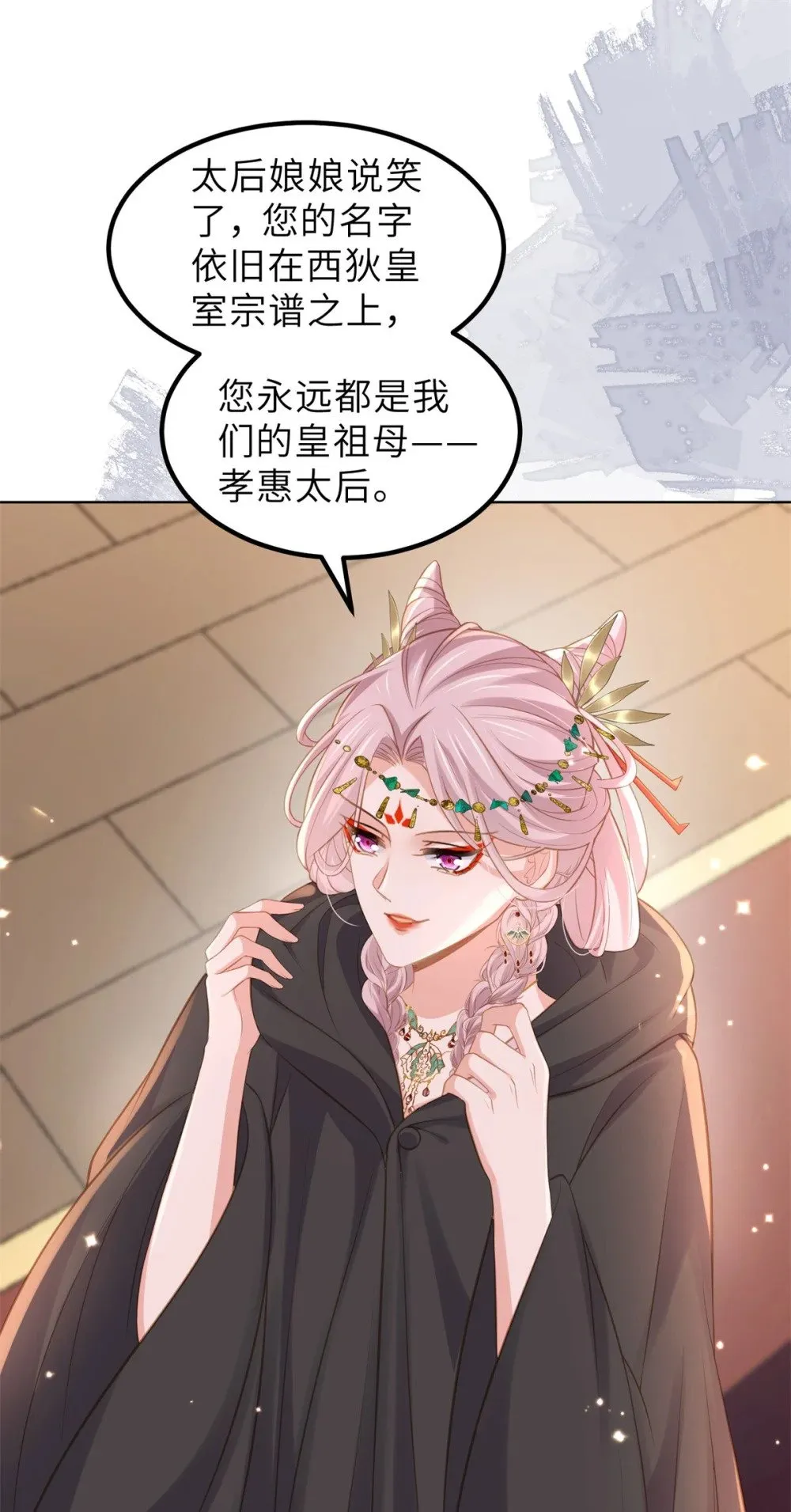 353 贞元的计谋 第14页