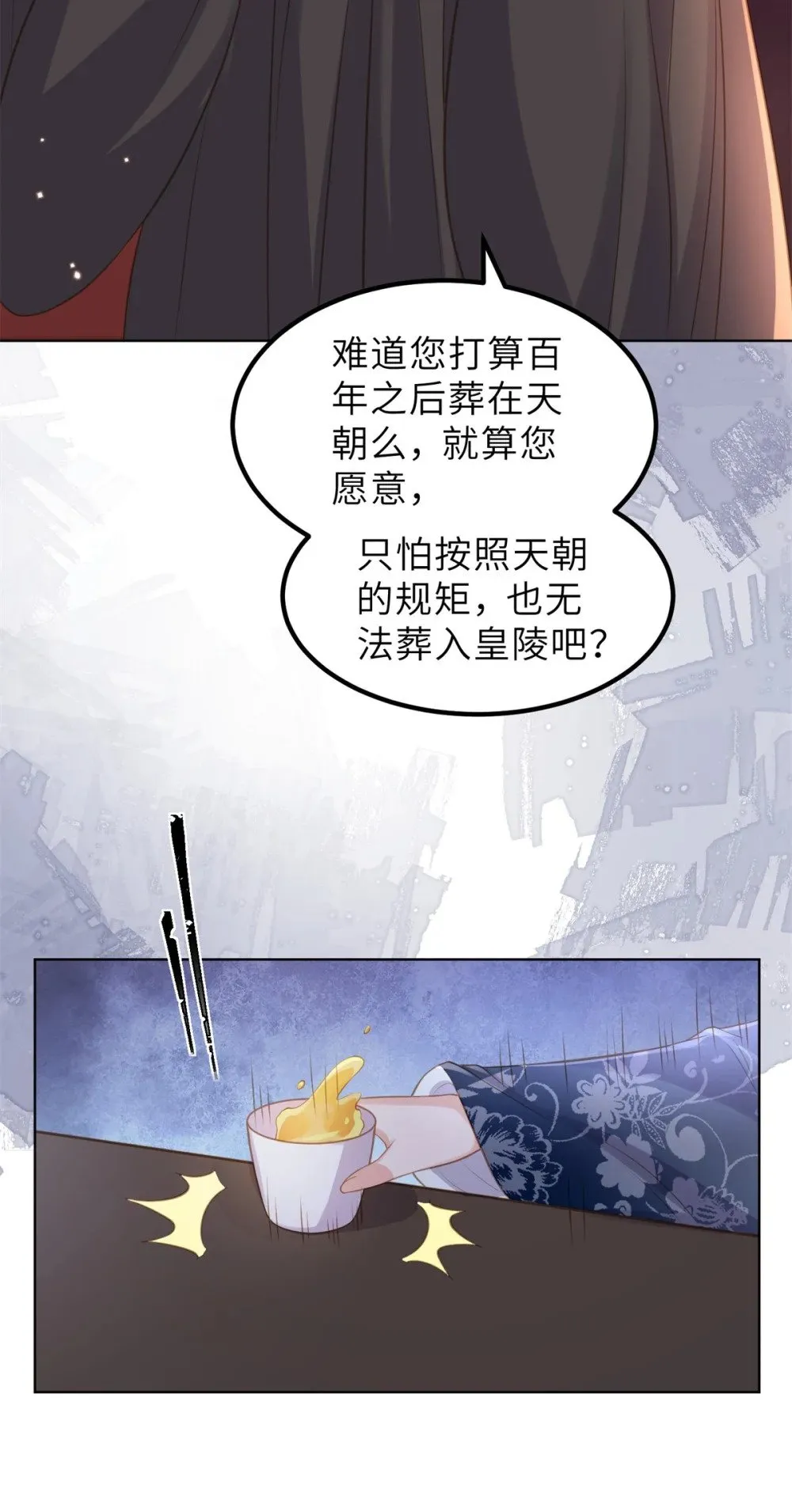 353 贞元的计谋 第15页