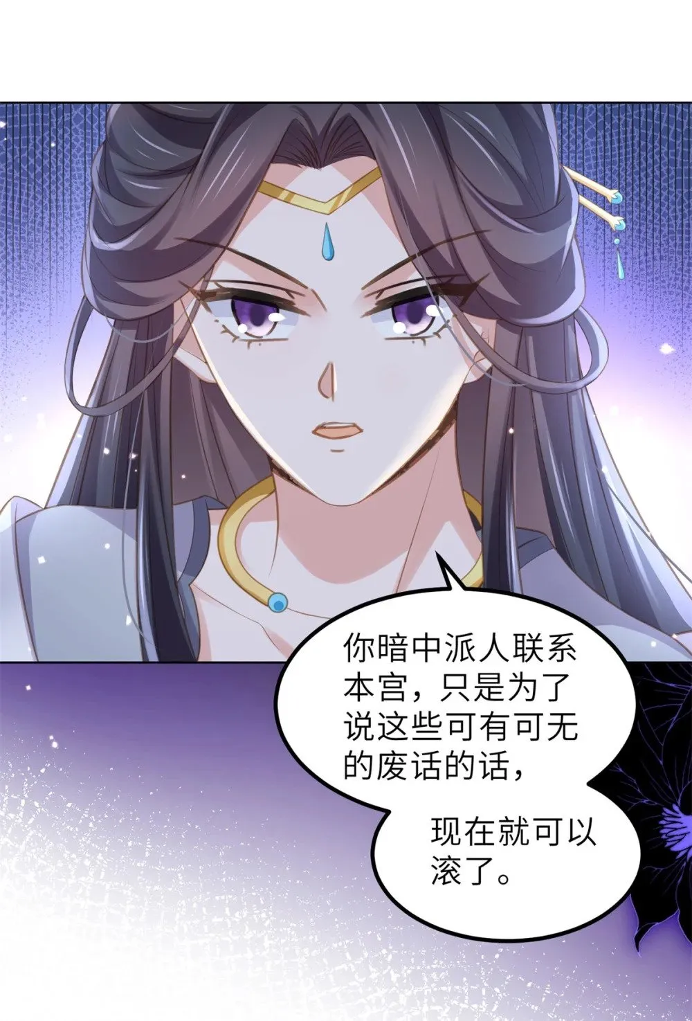 353 贞元的计谋 第16页