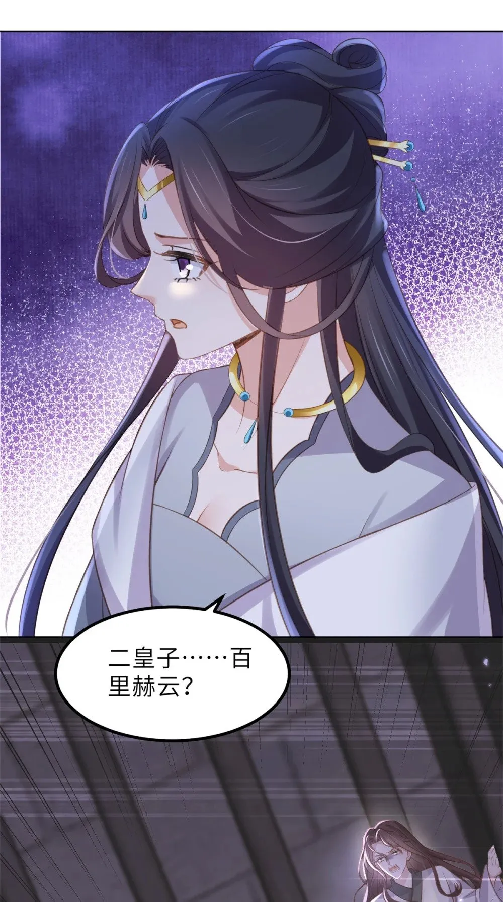 353 贞元的计谋 第22页