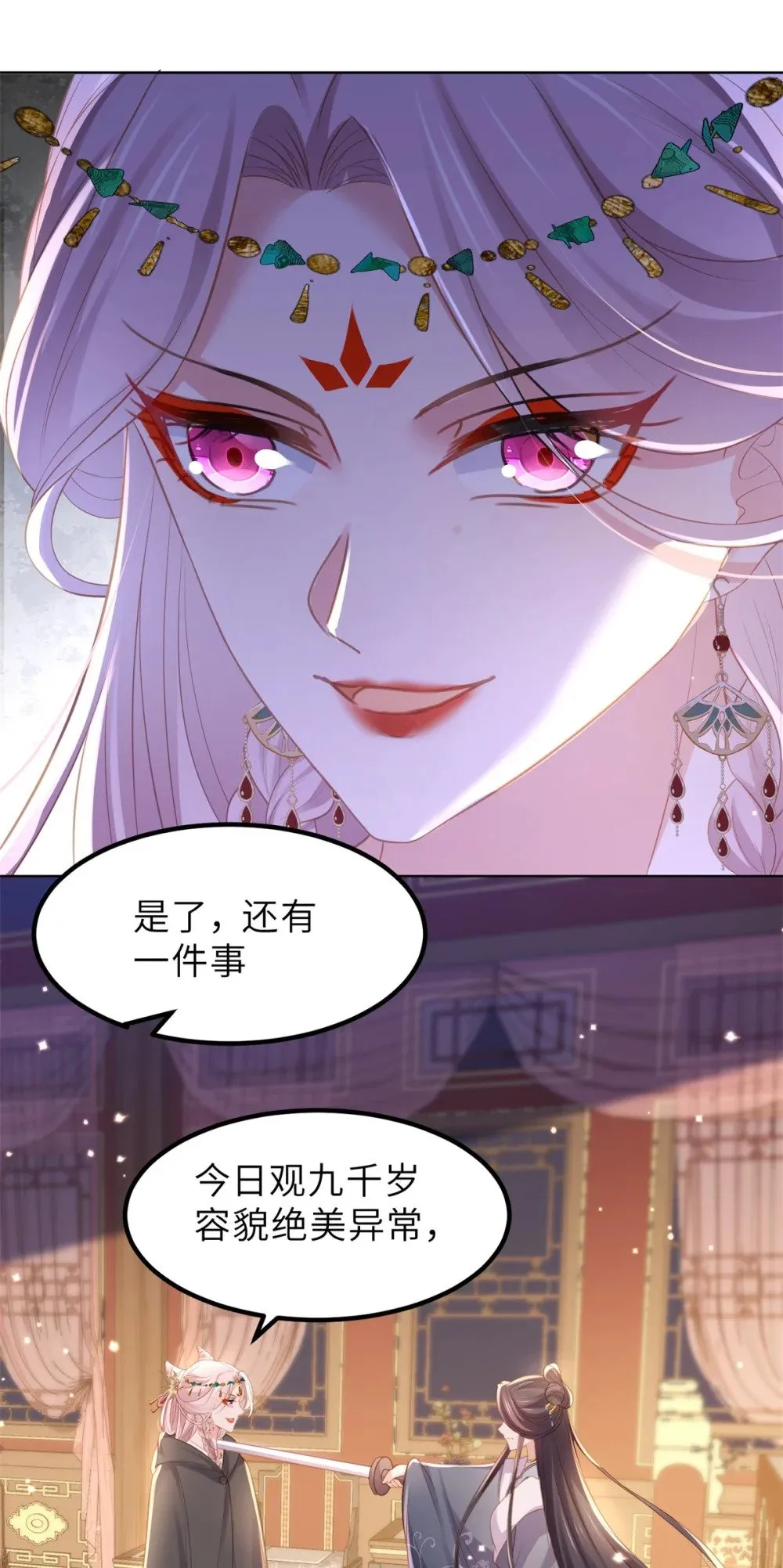 353 贞元的计谋 第27页