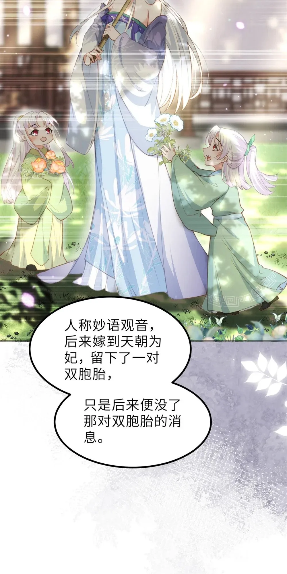 353 贞元的计谋 第29页