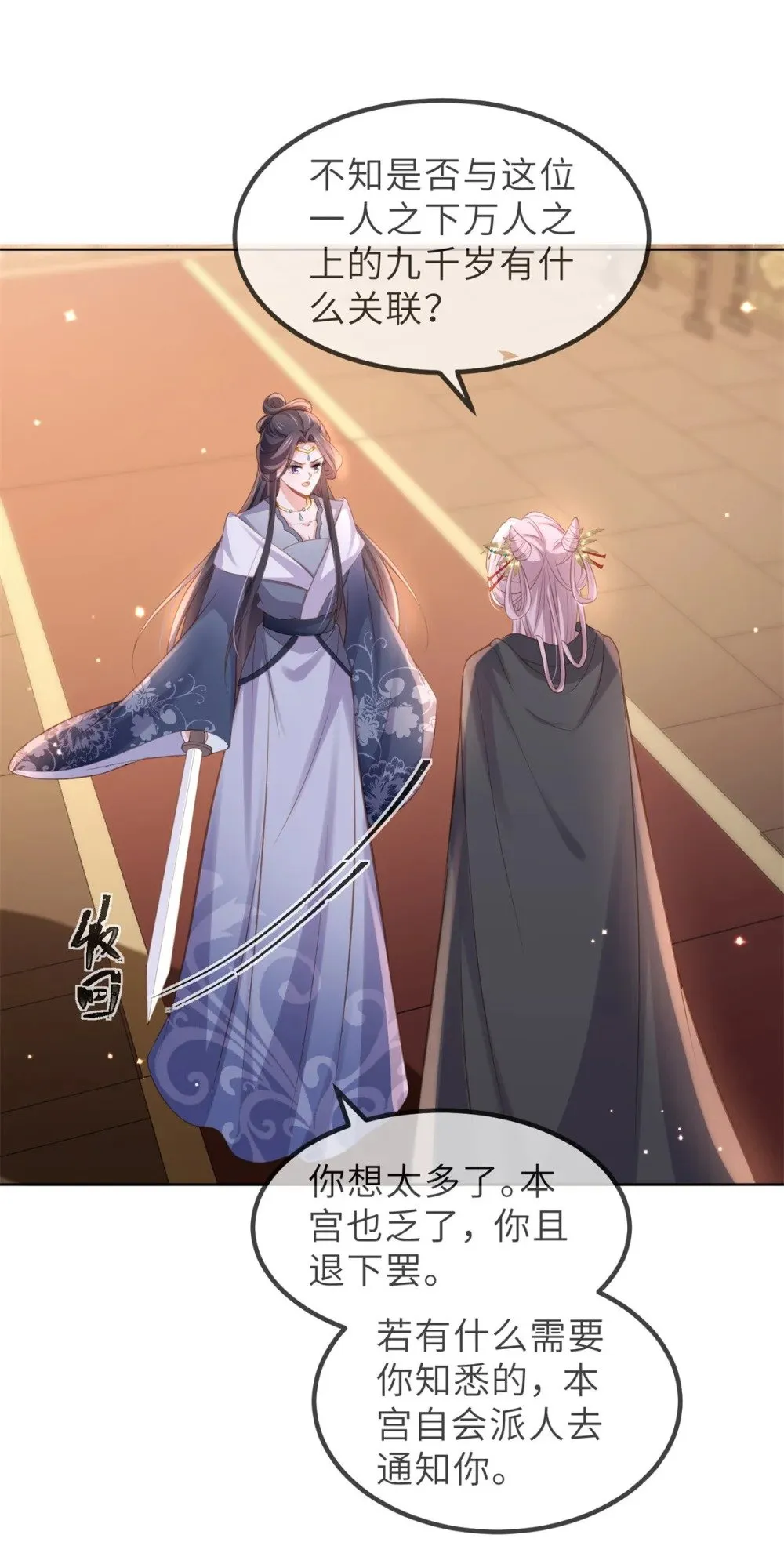 353 贞元的计谋 第30页