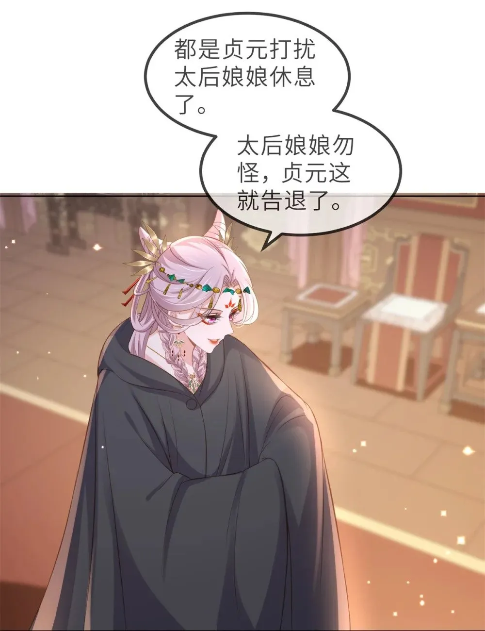 353 贞元的计谋 第31页