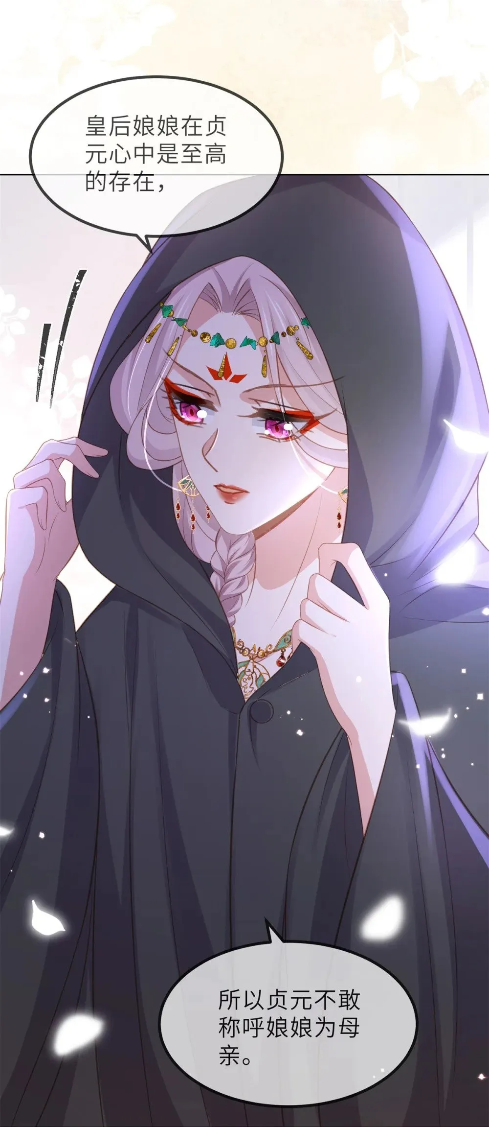 353 贞元的计谋 第33页