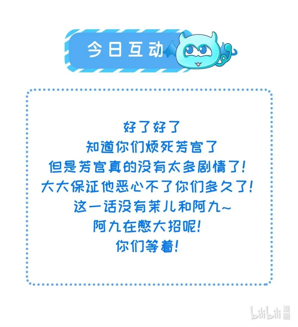 353 贞元的计谋 第35页