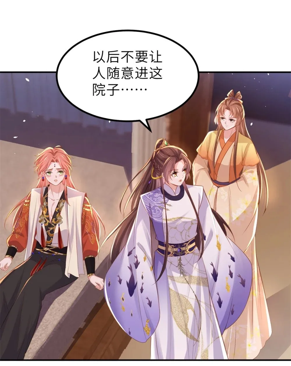 352 小皇子心动了 第5页