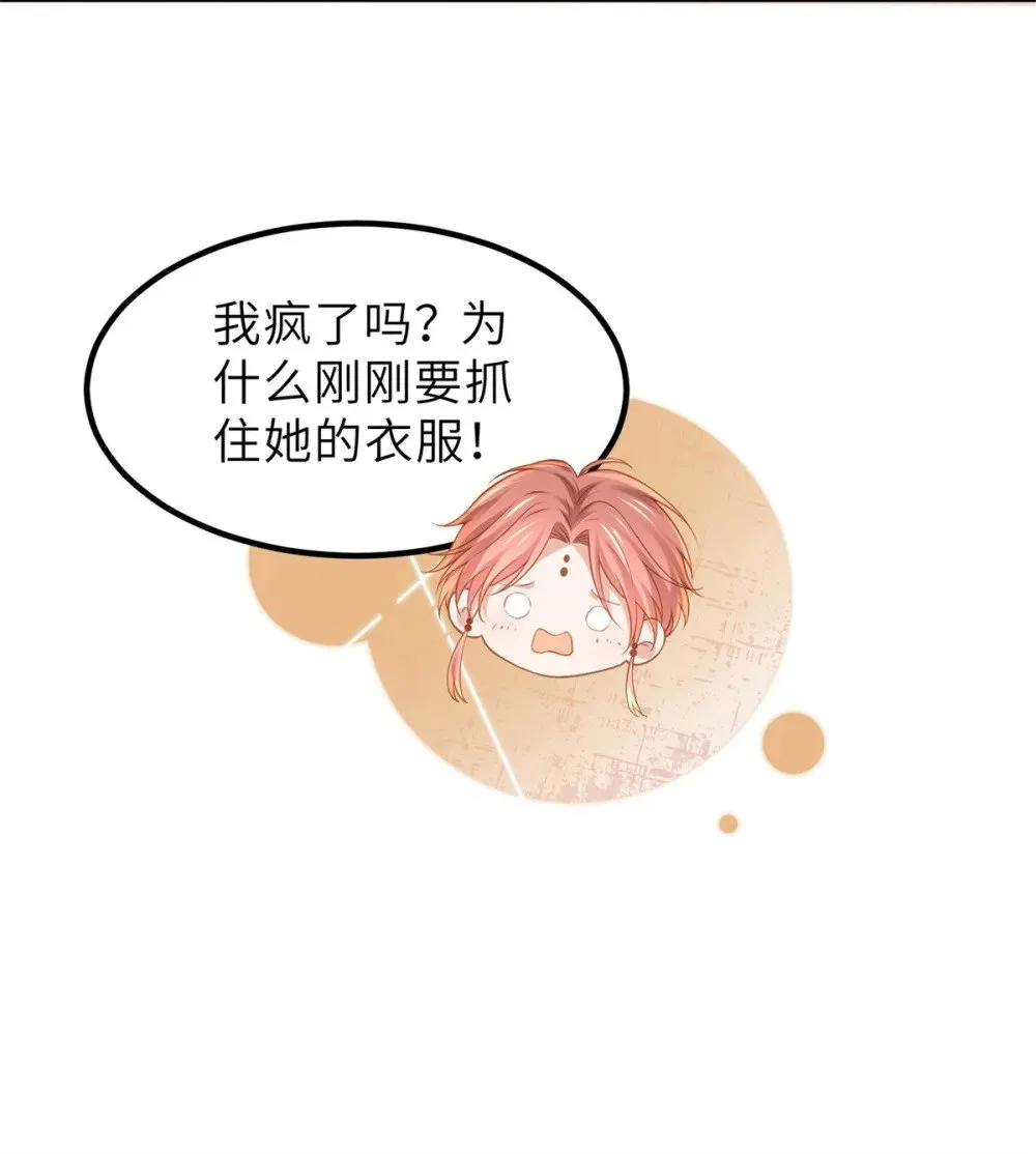 352 小皇子心动了 第9页