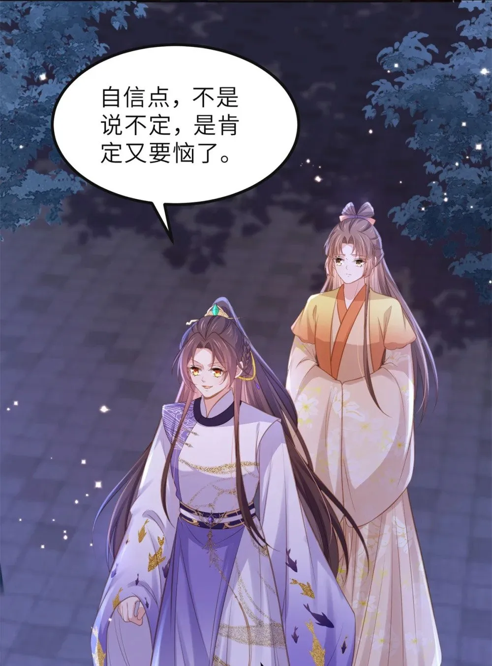 352 小皇子心动了 第15页