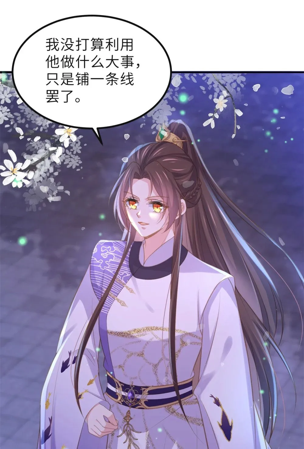 352 小皇子心动了 第18页