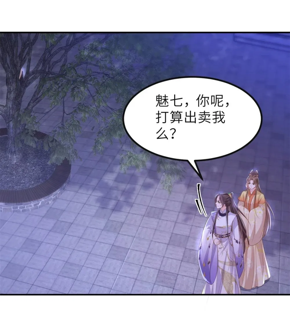 352 小皇子心动了 第21页
