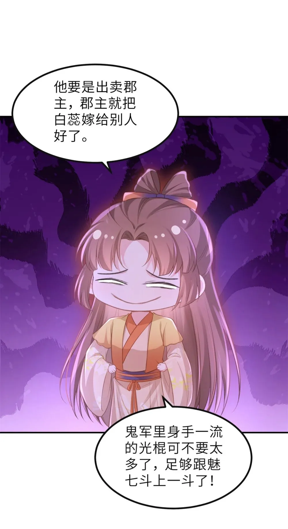352 小皇子心动了 第23页