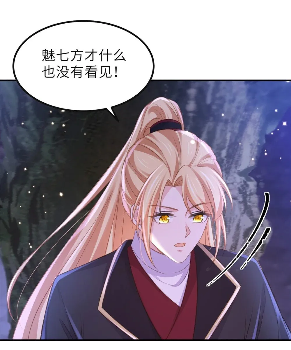 352 小皇子心动了 第24页