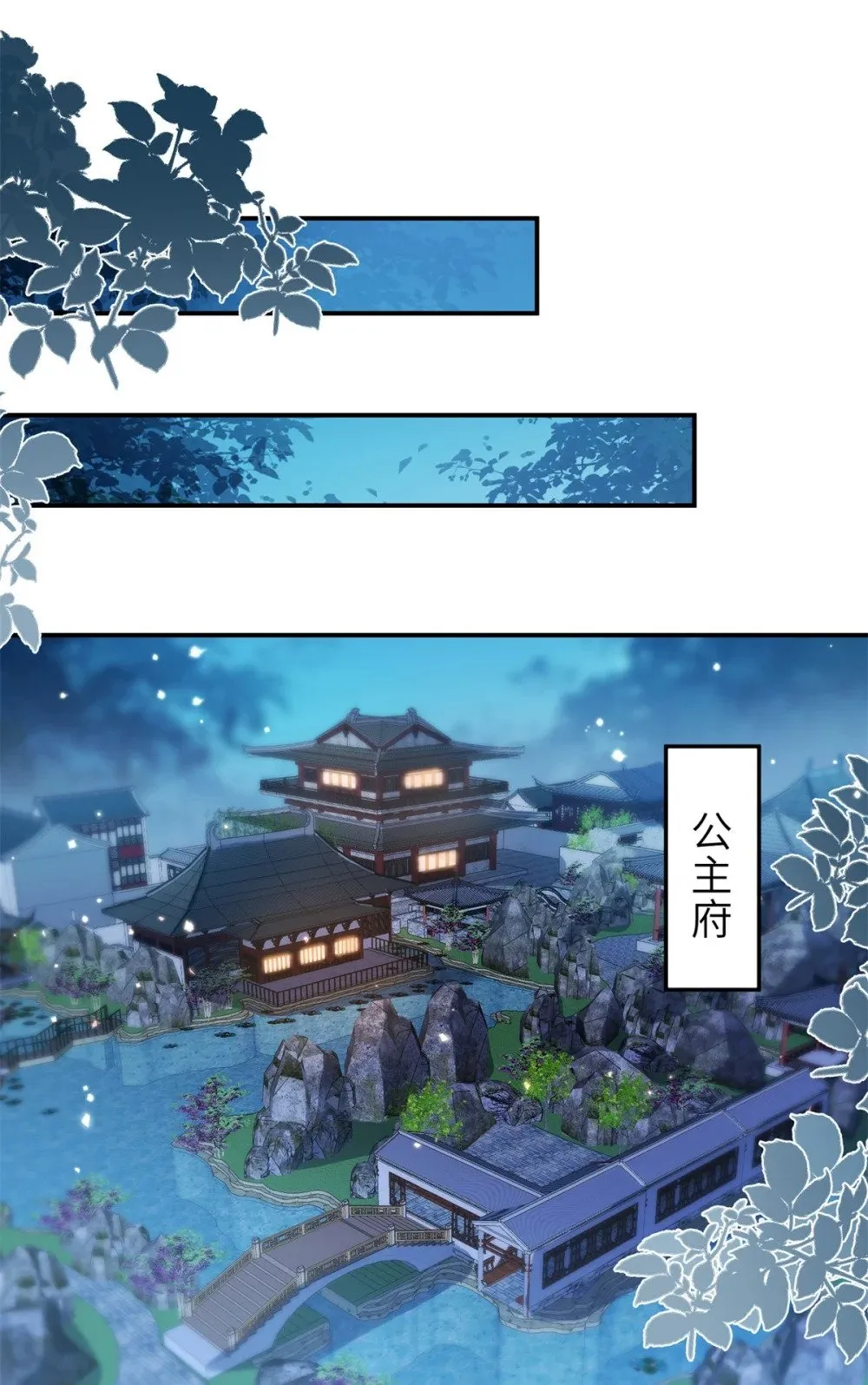 352 小皇子心动了 第25页