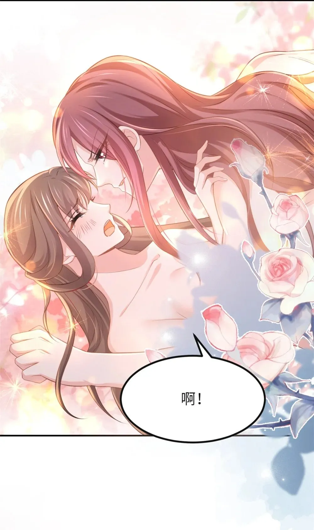 352 小皇子心动了 第27页