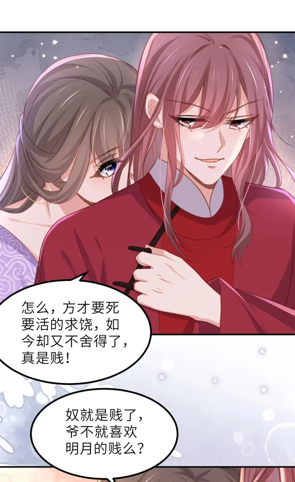 352 小皇子心动了 第30页