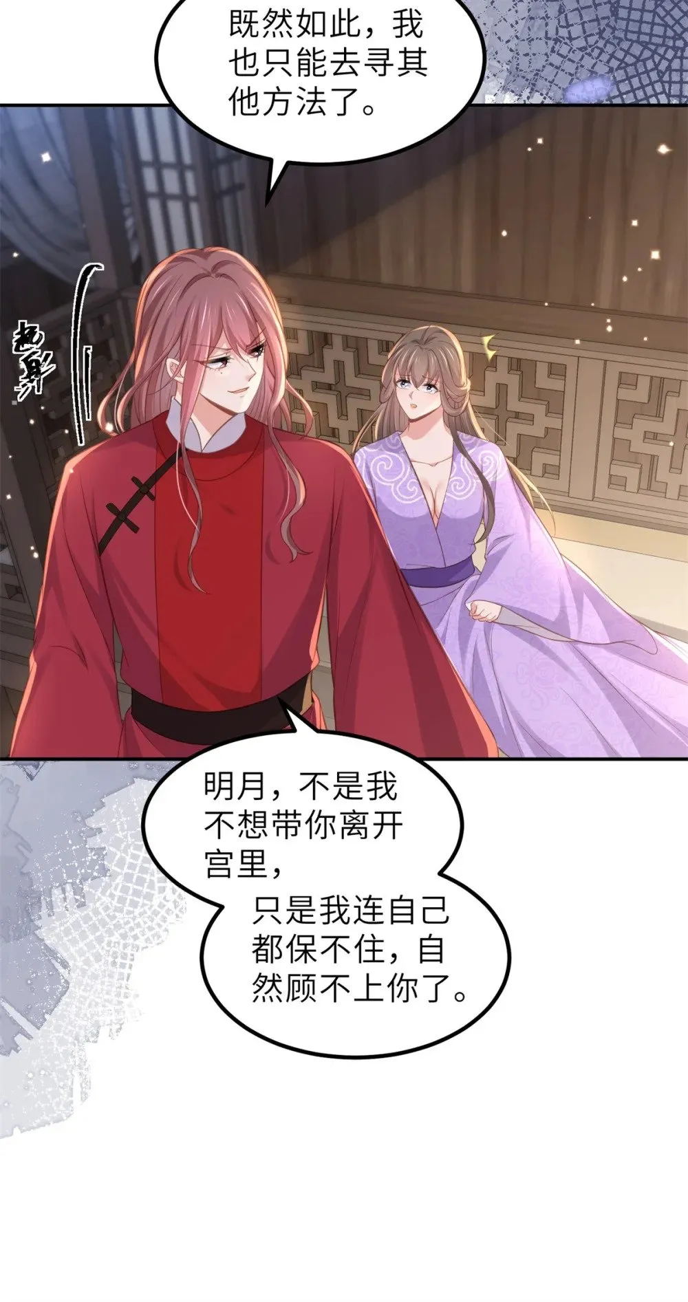 352 小皇子心动了 第34页