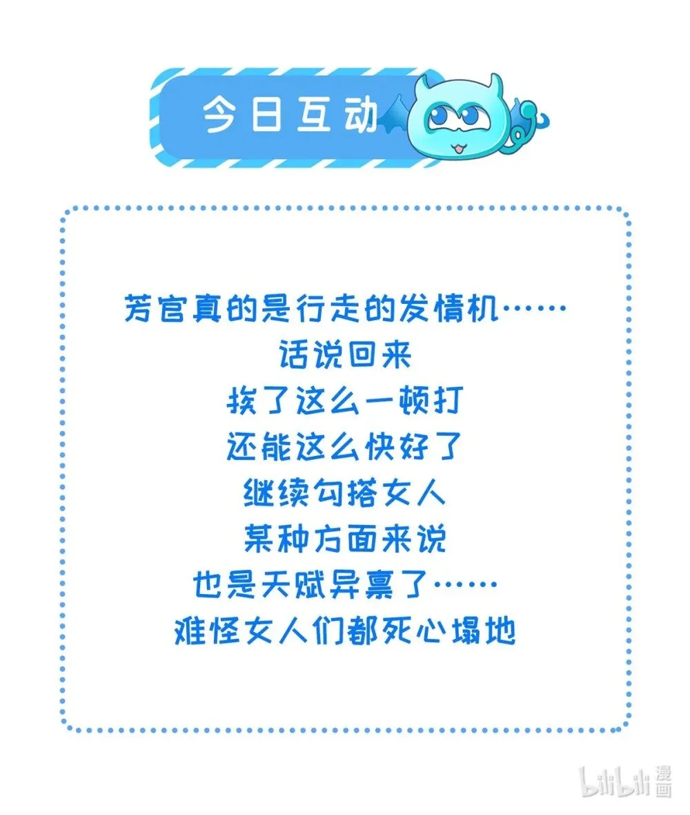 352 小皇子心动了 第35页