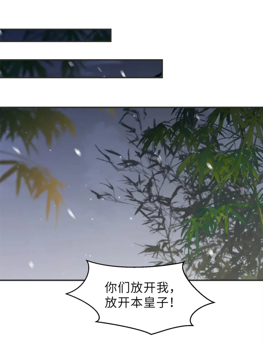 351 公主抱起小弟弟 第10页