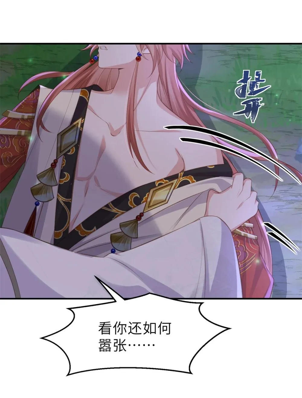 351 公主抱起小弟弟 第15页