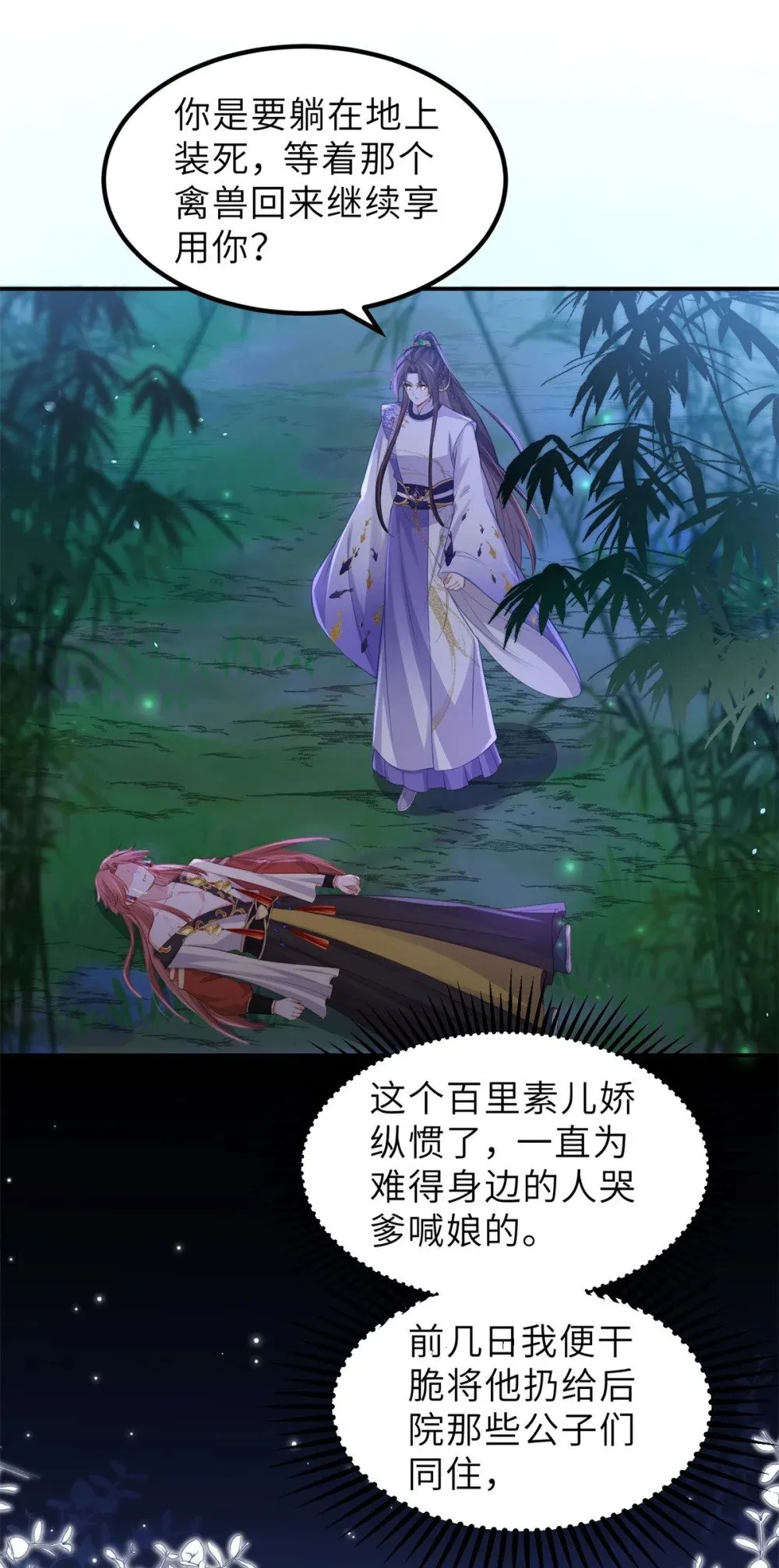 351 公主抱起小弟弟 第20页