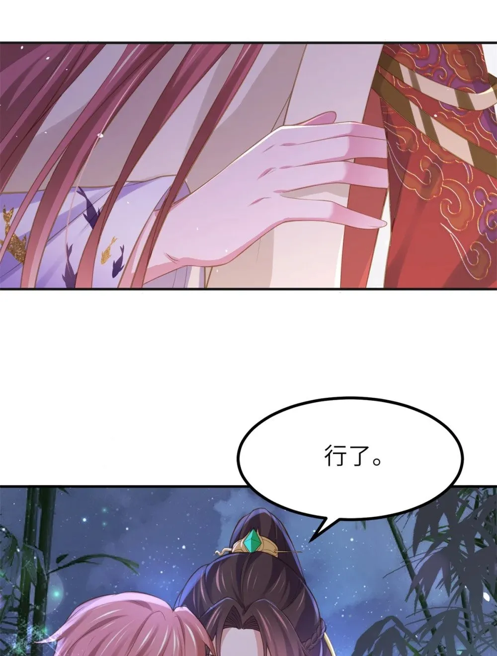 351 公主抱起小弟弟 第27页