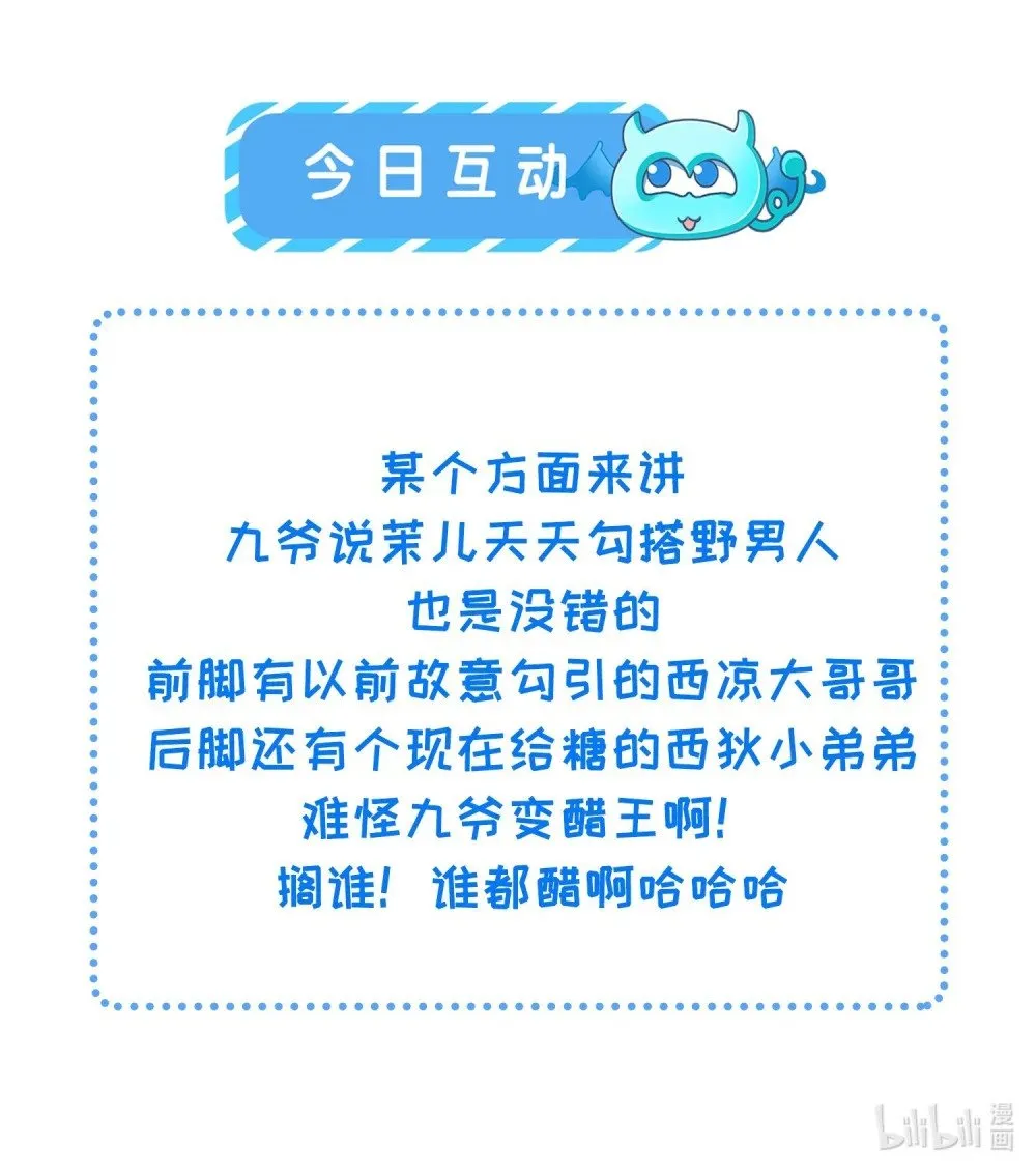 351 公主抱起小弟弟 第30页