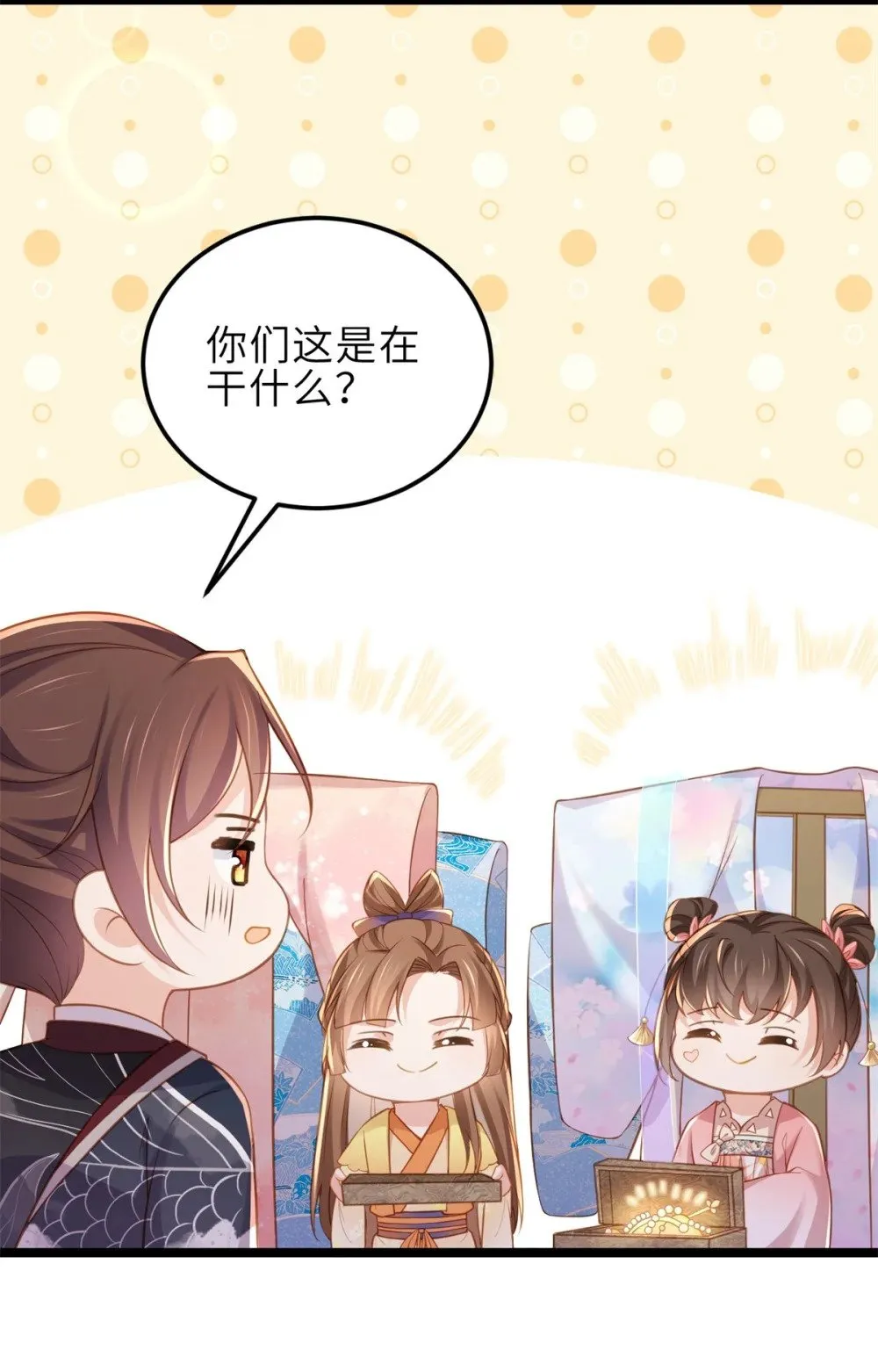 350 茉公子好生俊俏 第5页