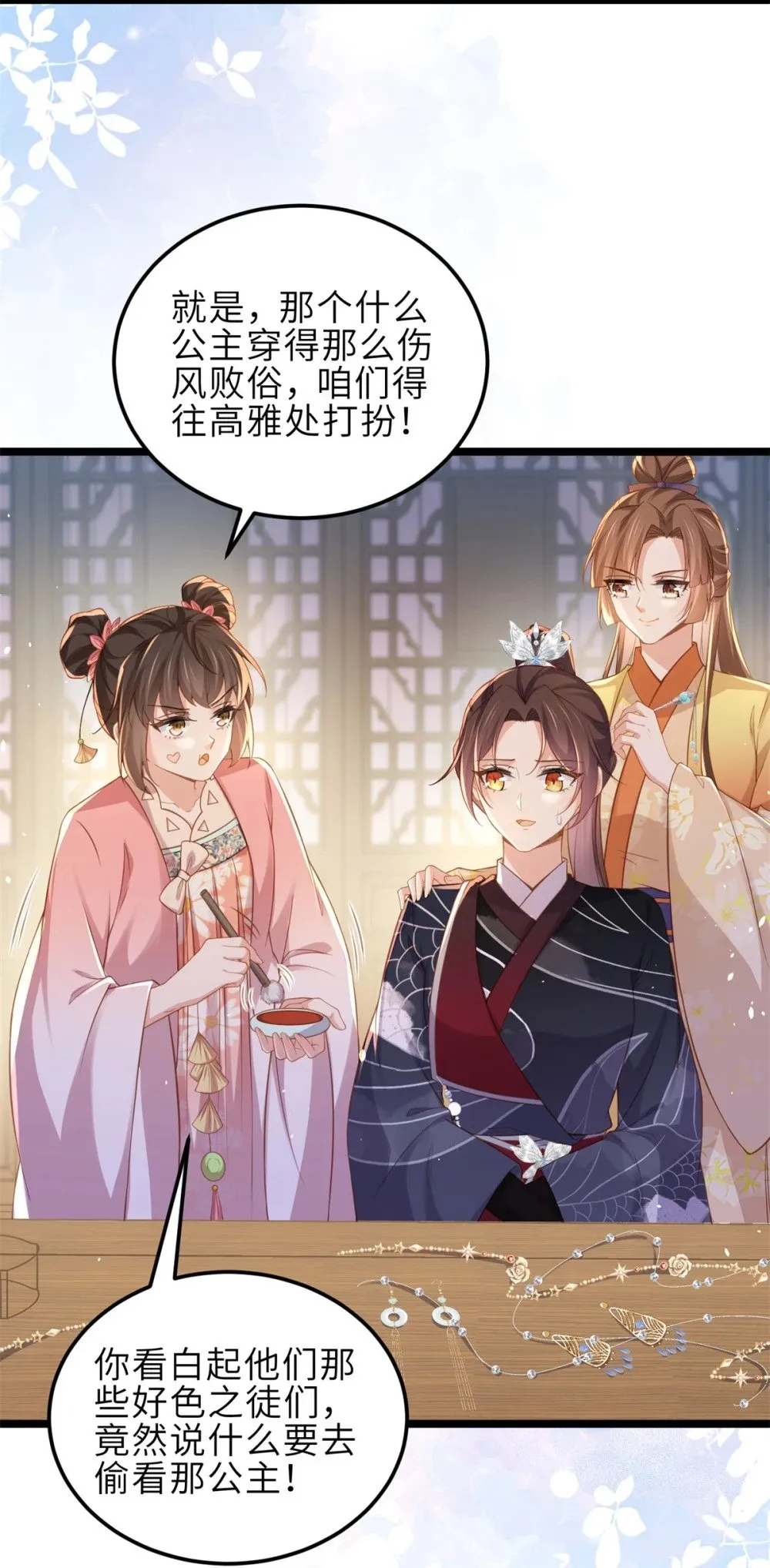 350 茉公子好生俊俏 第7页