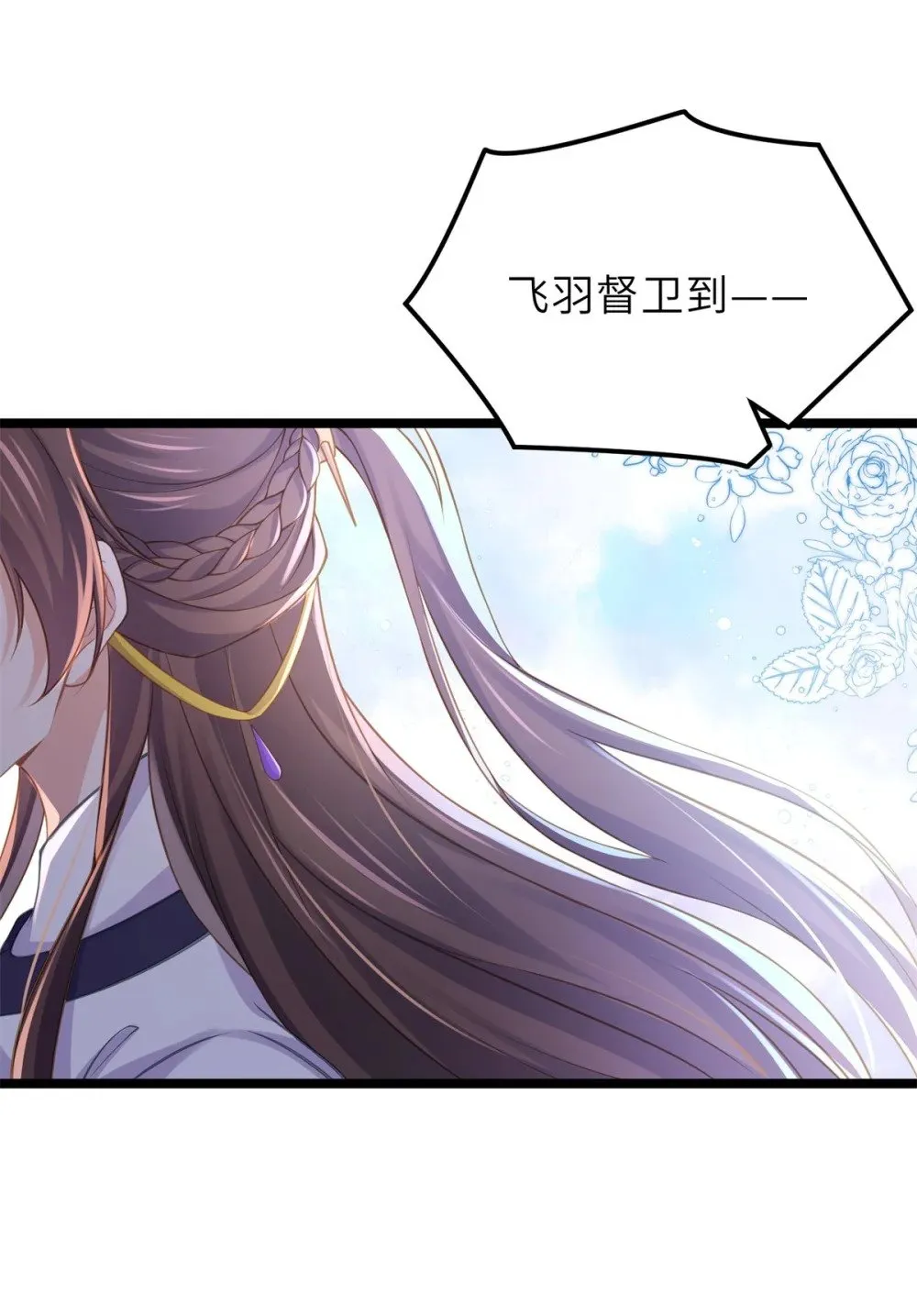 350 茉公子好生俊俏 第11页