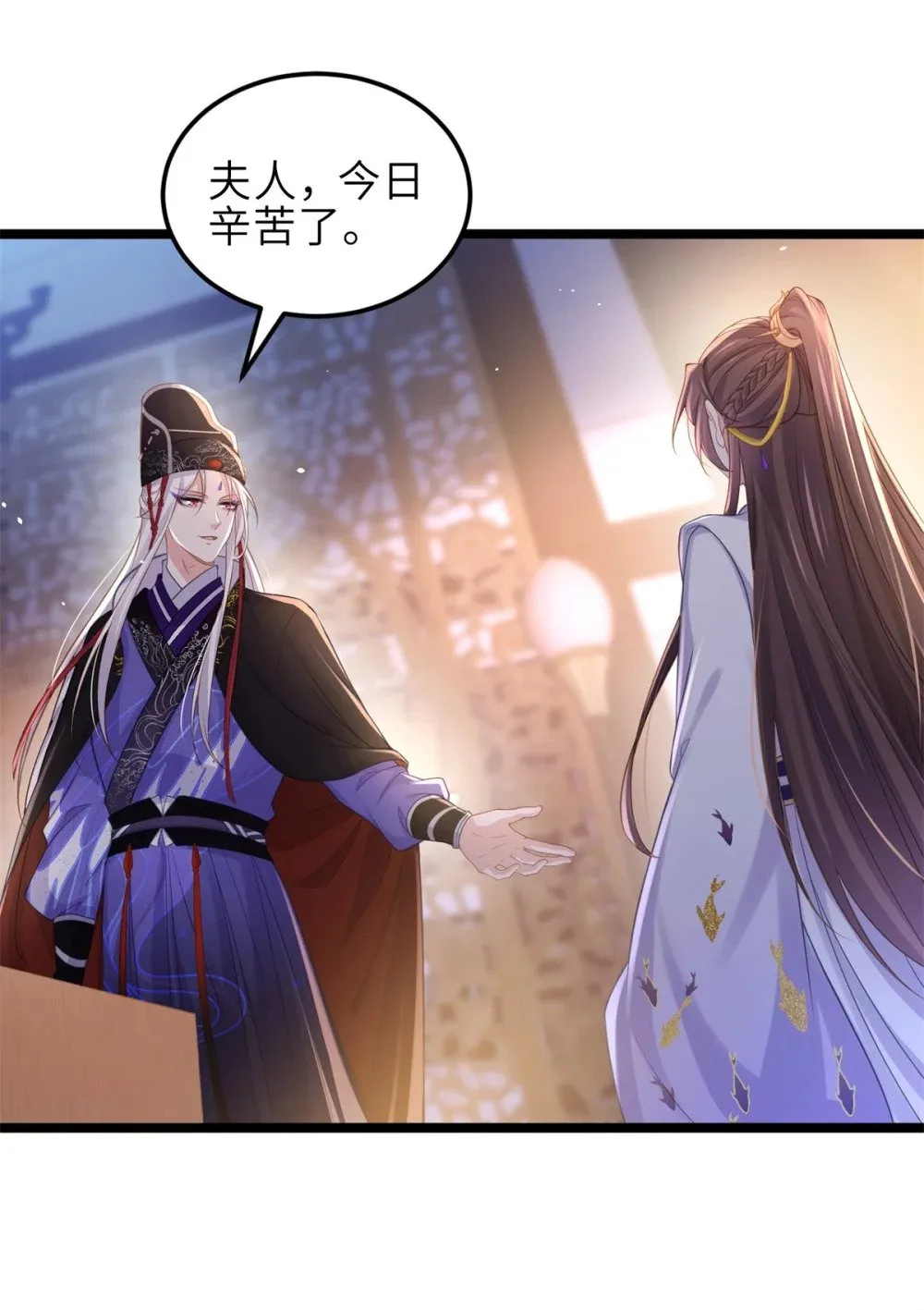 350 茉公子好生俊俏 第14页