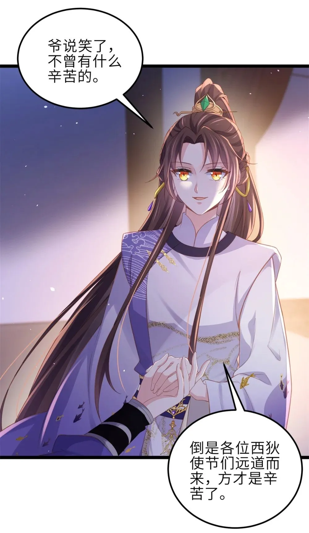 350 茉公子好生俊俏 第15页