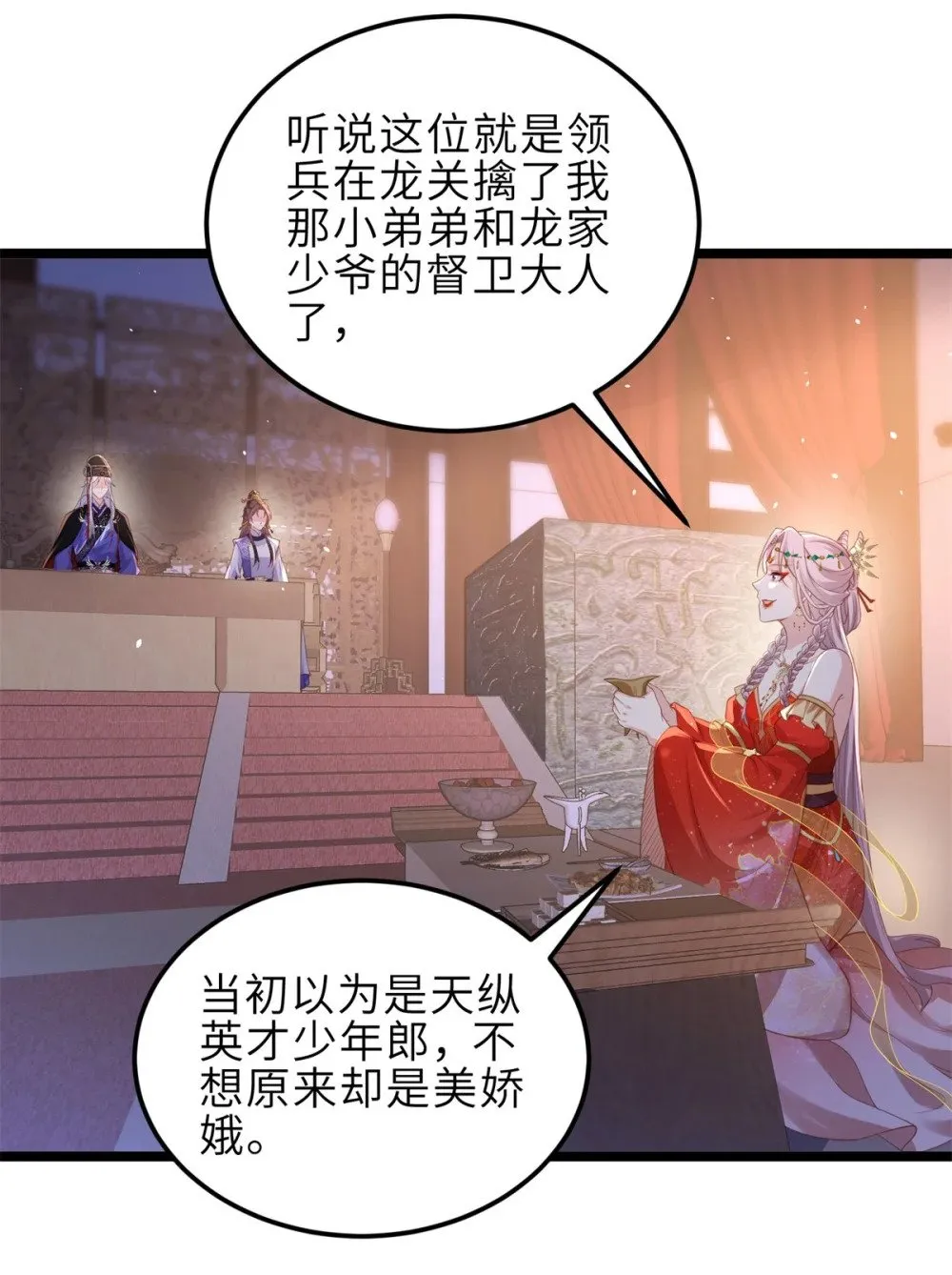 350 茉公子好生俊俏 第16页