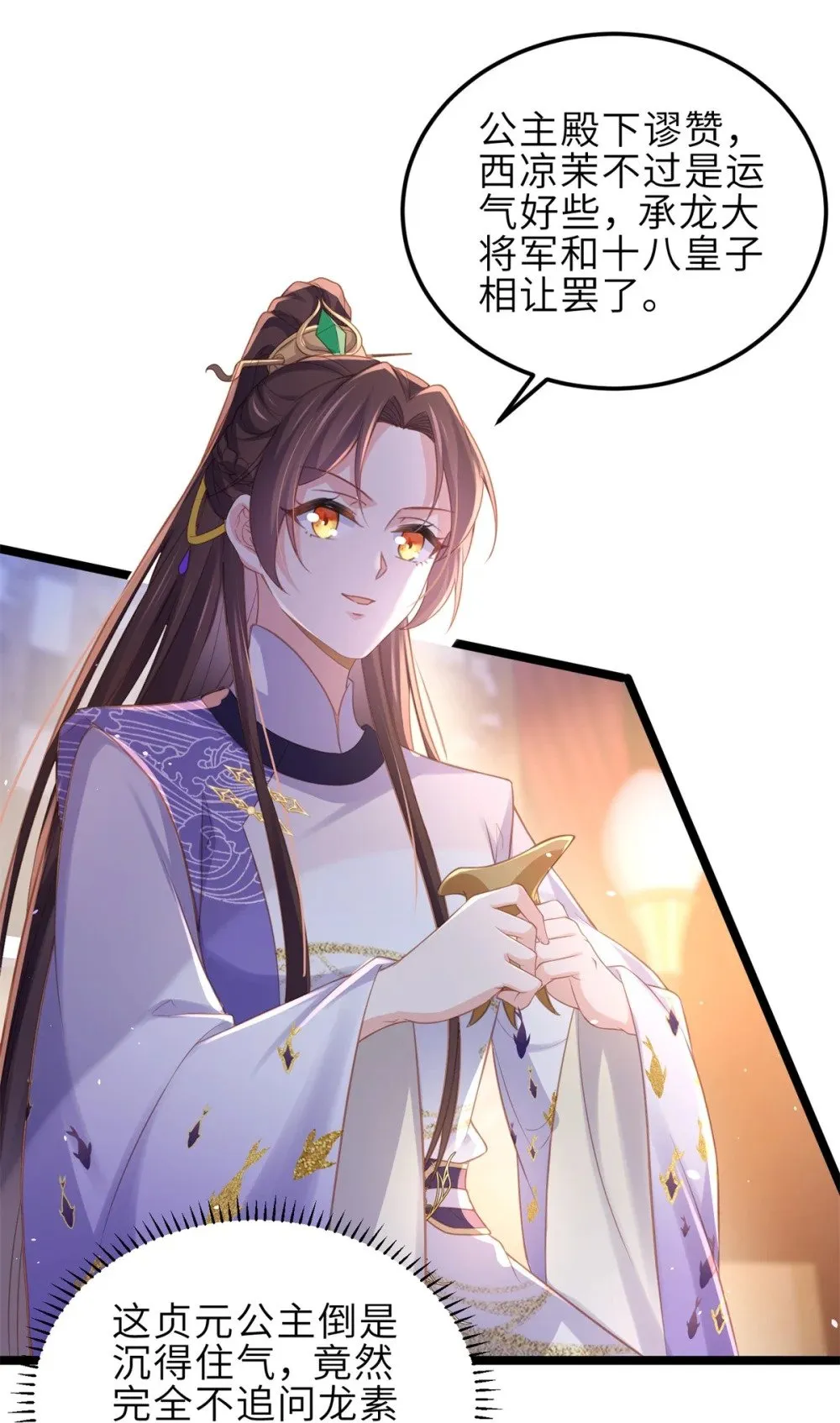 350 茉公子好生俊俏 第17页