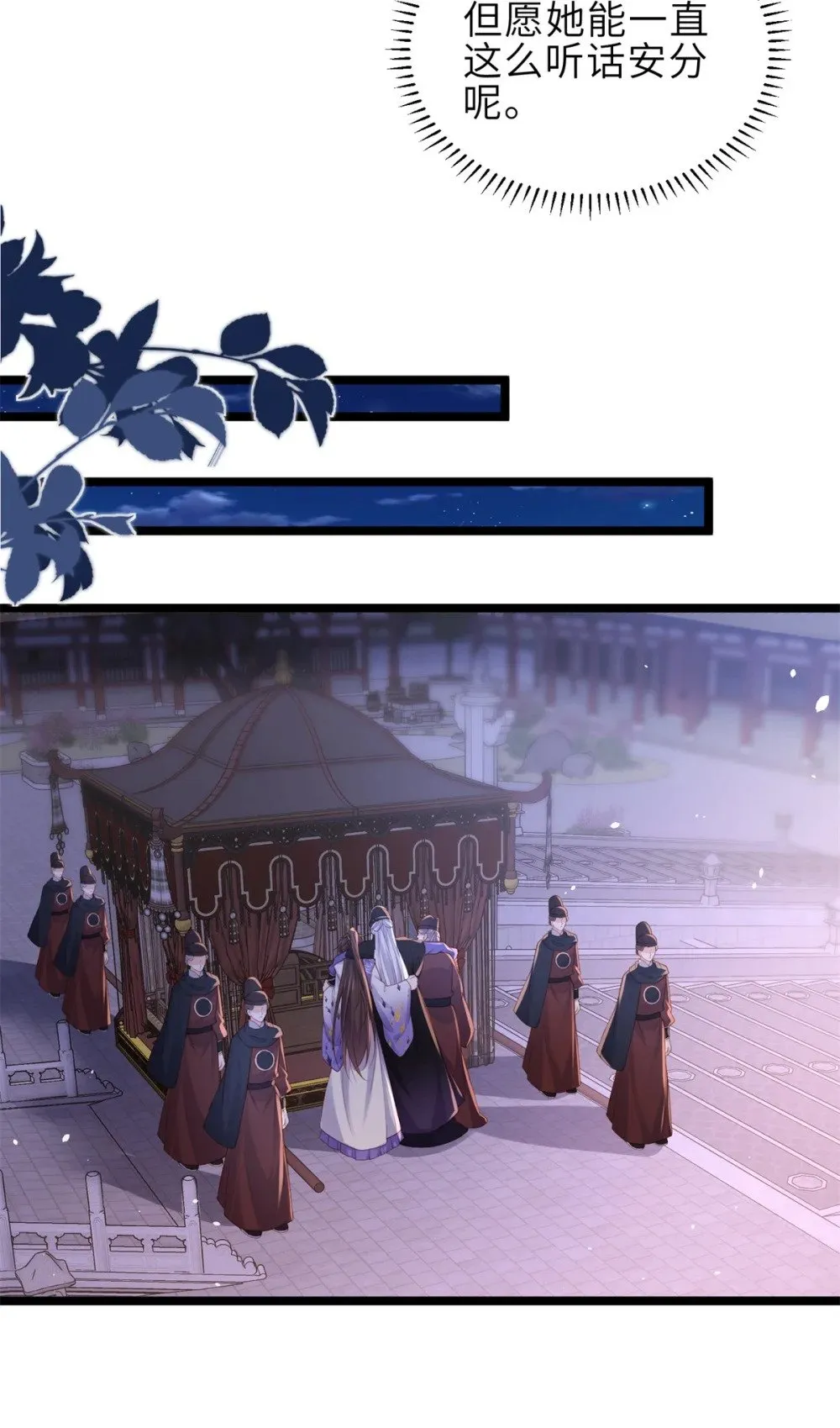 350 茉公子好生俊俏 第19页