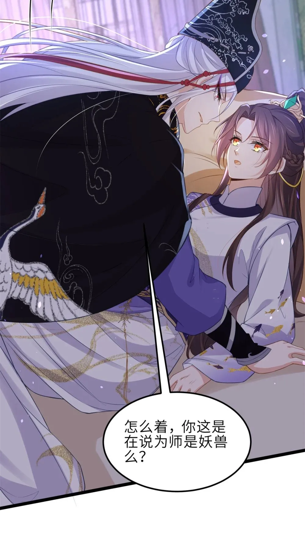 350 茉公子好生俊俏 第26页