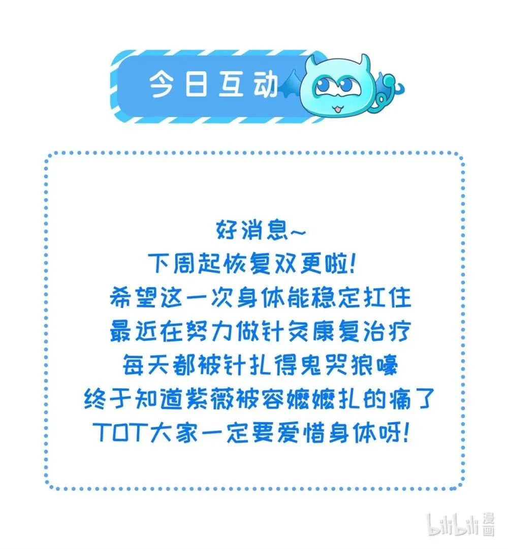 350 茉公子好生俊俏 第29页