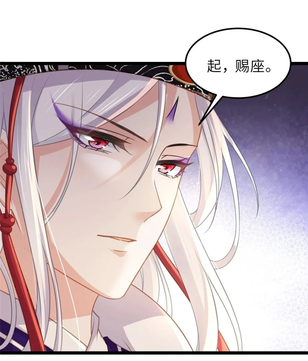 349 贞元公主 第8页