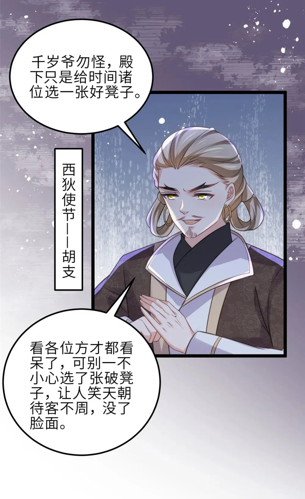 349 贞元公主 第11页