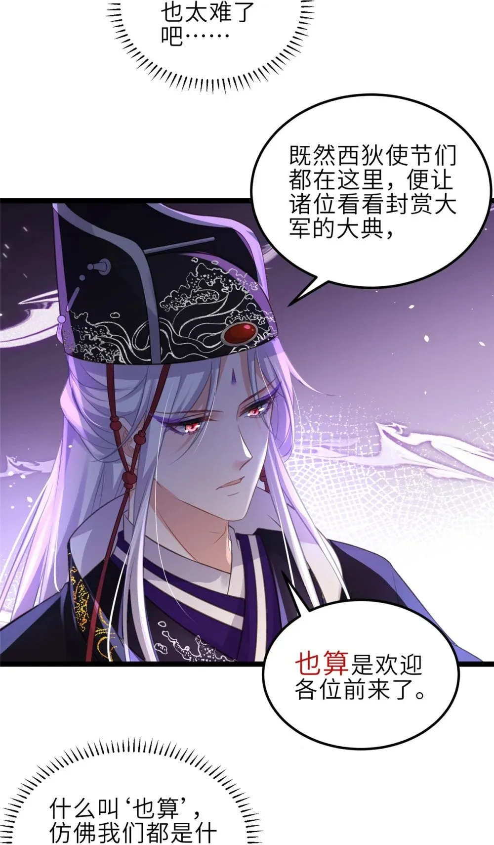 349 贞元公主 第13页