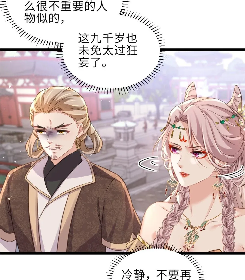 349 贞元公主 第14页