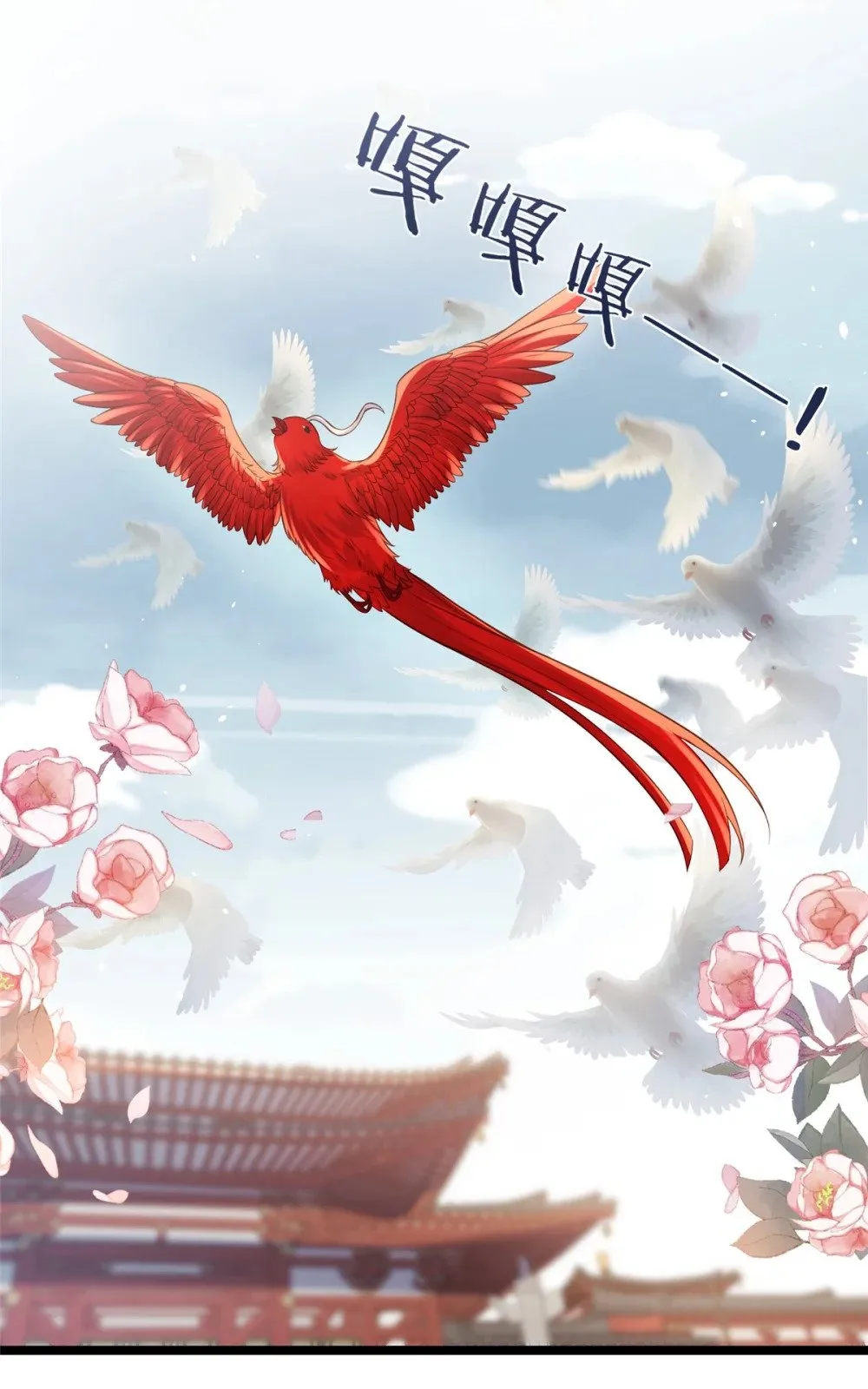 349 贞元公主 第17页