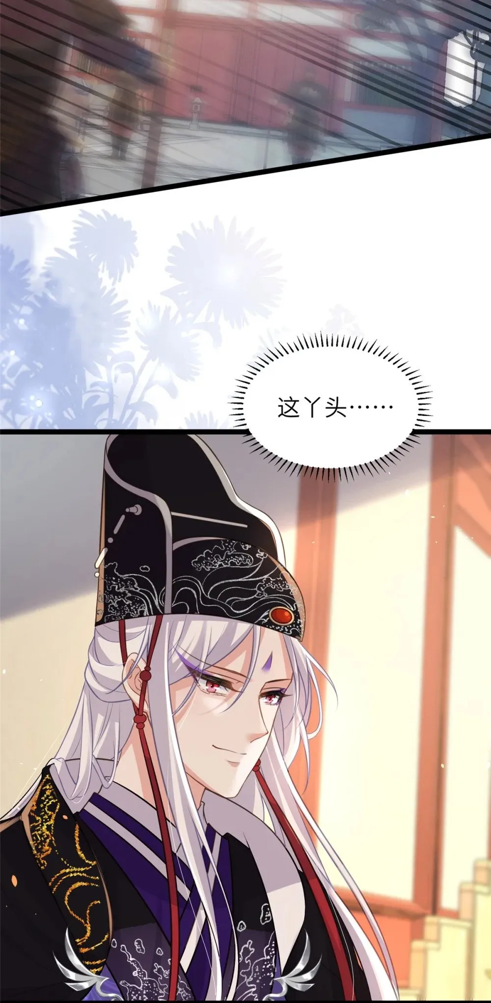 349 贞元公主 第19页