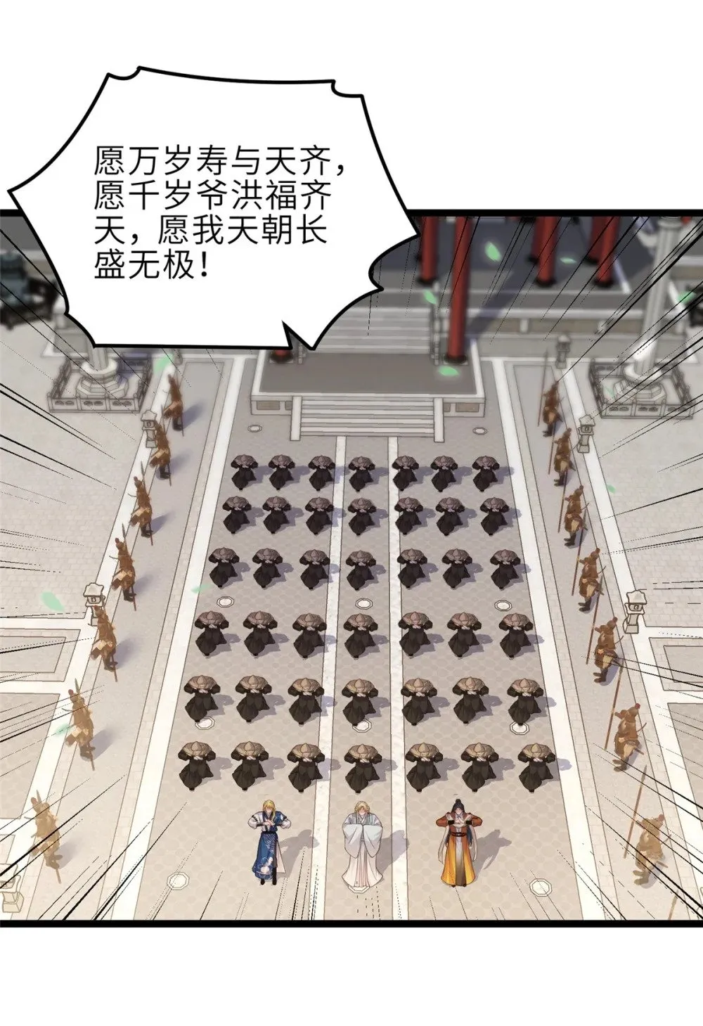 349 贞元公主 第22页