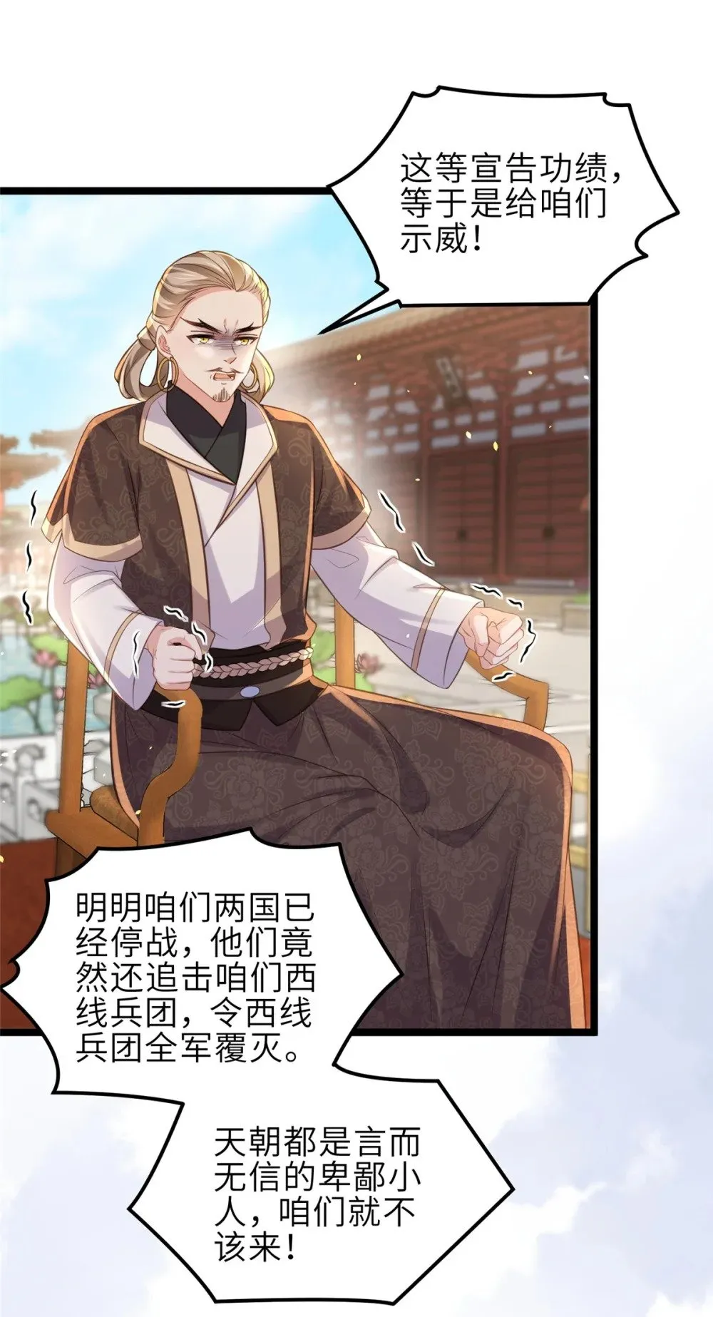 349 贞元公主 第28页